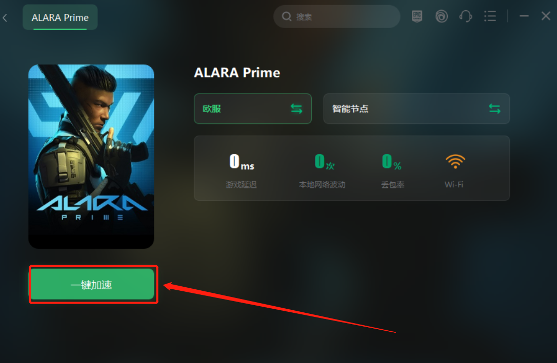 《ALARA Prime》测试资格获取教程