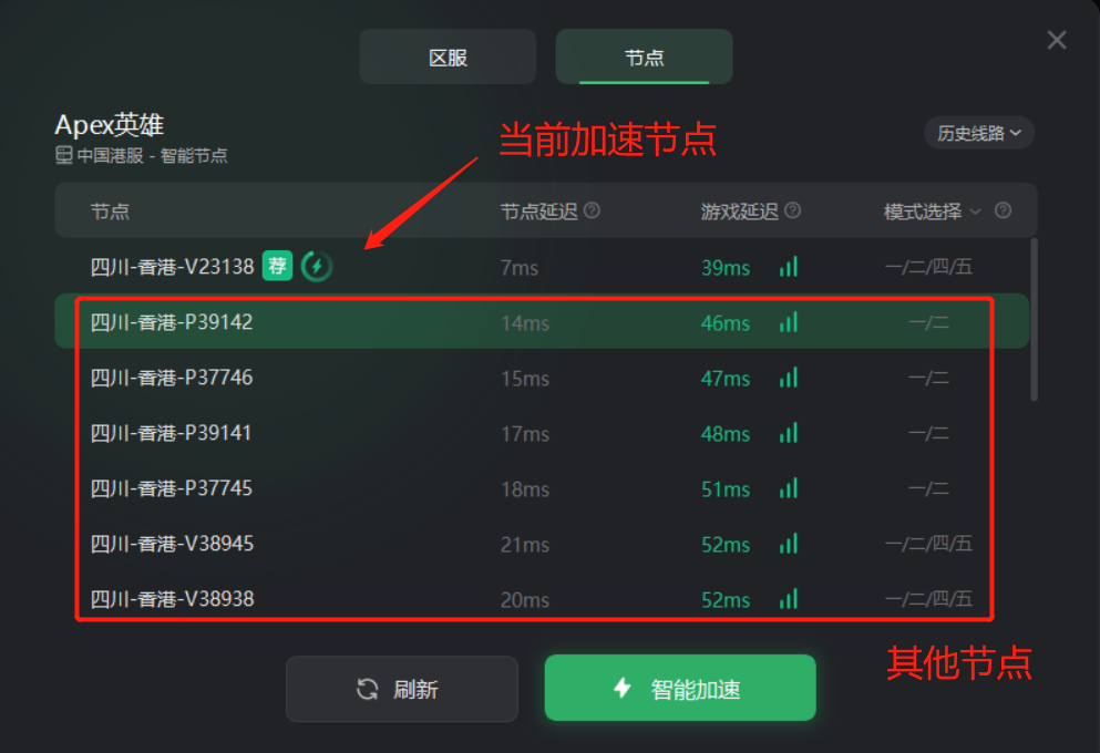 Apex延迟、丢包教程处理办法