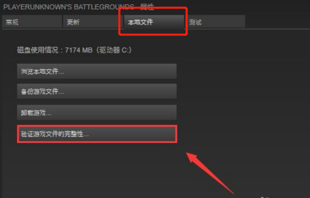 绝地求生pubg卡界面 加载不出游戏解决办法