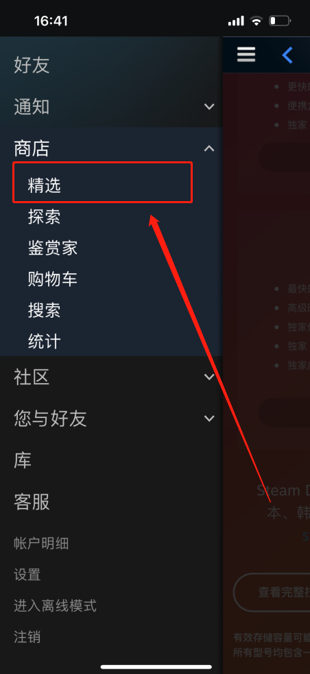 Steam Deck 美版预订教程